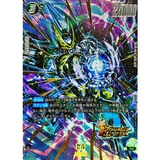 [Condition B] Cell (Parallel/Gold Lettering) [C☆] {FS10-10} 1枚