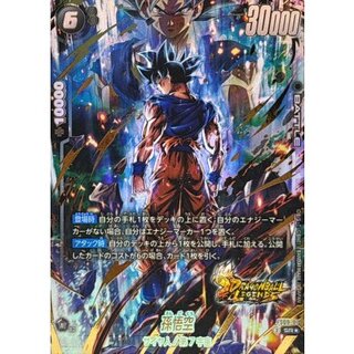 Son Goku (Parallel/Gold Text) [SR☆] {FS09-07} 1枚