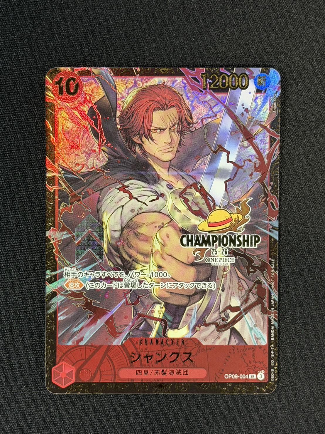 Shanks (CS25-26/illust: Shishizaru) [SR] {OP09-004} 1枚