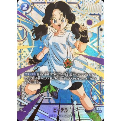 Bidel (Parallel/Gold Text) [SR☆] {FB03-042[FB05]} 1枚
