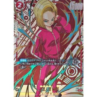 Android No. 18 (Parallel/Gold Lettering) [UC☆] {FB01-014[FB05]} 1枚