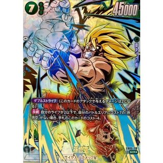 Son Goku (Parallel) [SCR☆] {FB05-119} 1枚