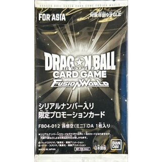 Son Goku Mini: DA (Asia/Unopened/Parallel/Serial/Gold Lettering) [SR☆] {FB04-012} 1枚