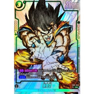 Son Goku (Parallel/Manga Art) [R☆] {FB05-053} 1枚