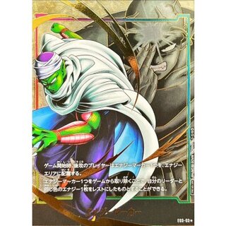 [State A-] Energy Marker (Parallel/Piccolo) [☆] {E03-03} 1枚