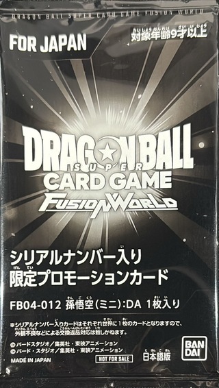 Son Goku Mini: DA (Unopened/Parallel/Serial/Gold Lettering) [SR☆] {FB04-012} 1枚