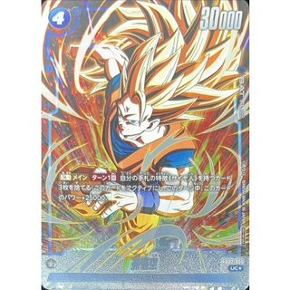 Son Goku (Parallel/Full Art/Unframed) [UC☆] {FB02-051} 1枚