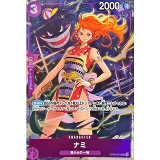Nami (illust: otton) [UC] {OP09-070} 1枚