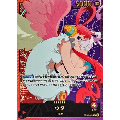 Uta (Gold Lettering / AniRosa Finale) [L] {OP06-001} 1枚