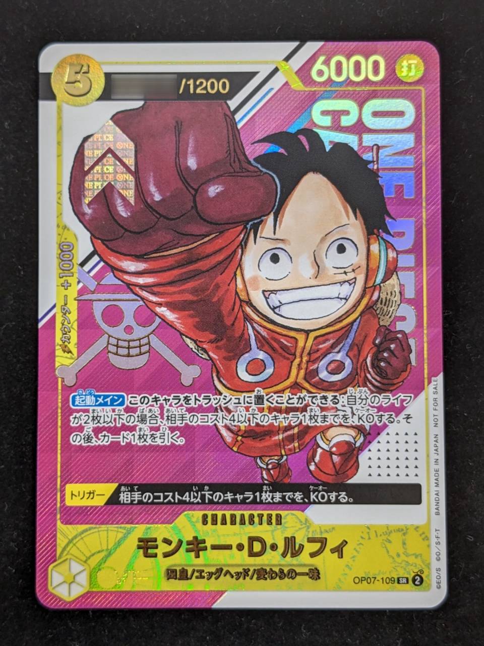 Monkey D. Luffy (Opened Cards Only / Serial Number / Manga Art) [SR] {OP07-109} 1枚