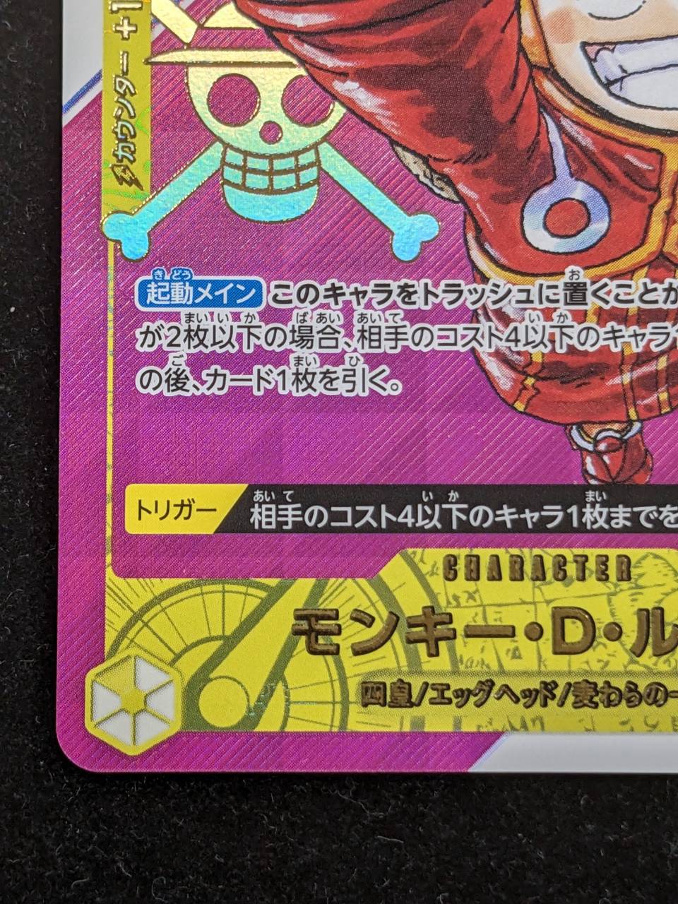 Monkey D. Luffy (Opened Cards Only / Serial Number / Manga Art) [SR] {OP07-109} 1枚