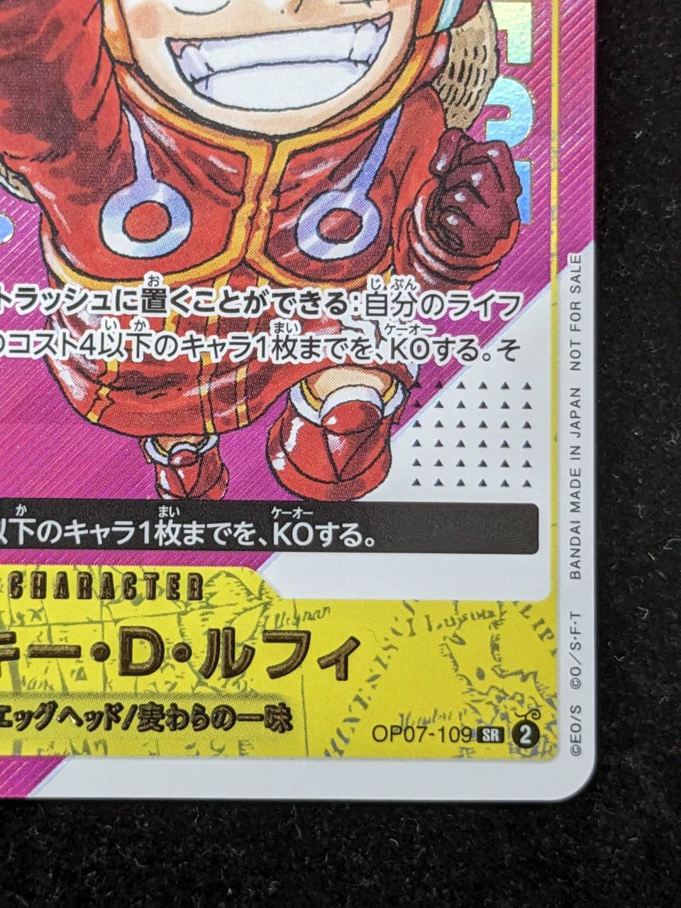 Monkey D. Luffy (Opened Cards Only / Serial Number / Manga Art) [SR] {OP07-109} 1枚
