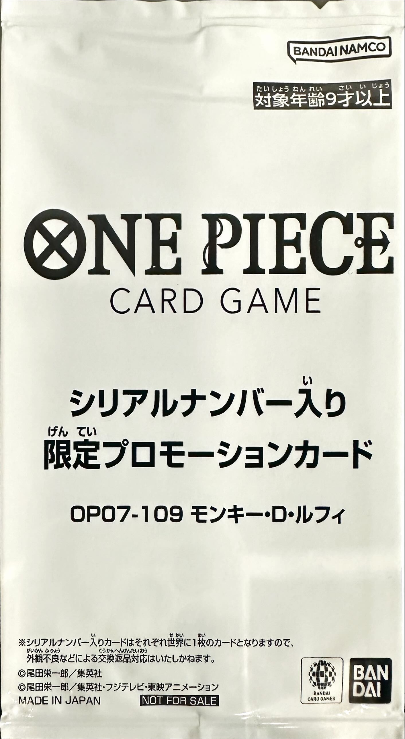 Monkey D. Luffy (Unsealed Card Only / Serial Number / Manga Art) [SR] {OP07-109} 1枚