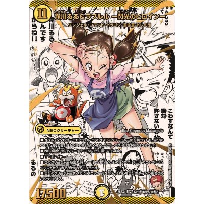 Ruru Takigawa & Rafuru - Flash's Heroine - [SPR] {25EX1SPR Secret 1 Psychic/SPR Secret 5} 《Light》 1枚