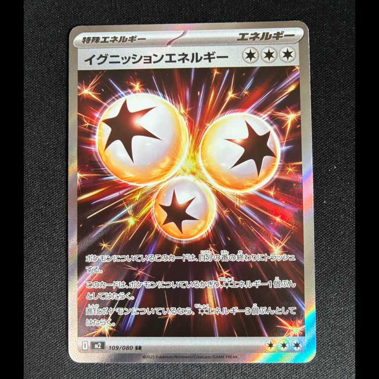 ＃＃2　イグニッションエネルギー SR 109/080 1枚
