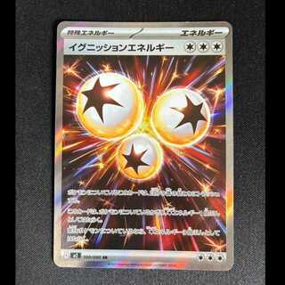 ＃＃3　イグニッションエネルギー SR 109/080 1枚