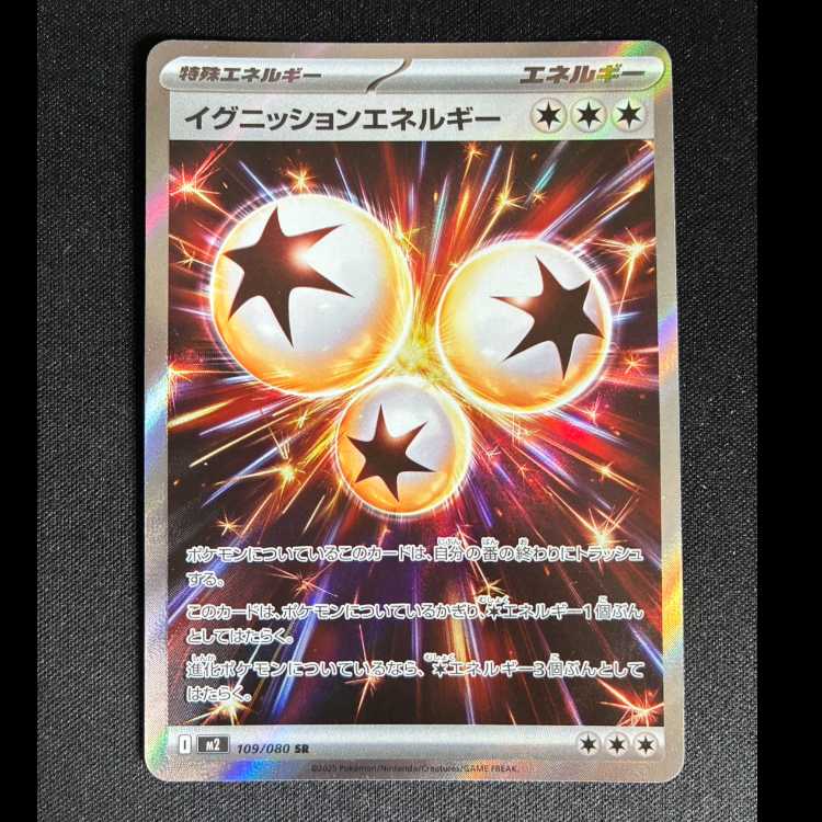 ＃＃4　イグニッションエネルギー SR 109/080 1枚