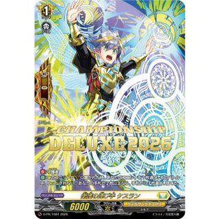 衛護の運び手ケスラン【PR】{D-PR/1684}《ケテルサンクチュアリ》 1