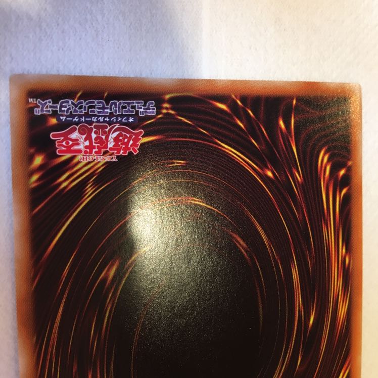 氷結界の龍 トリシューラ(DTC)極美品〜完美品