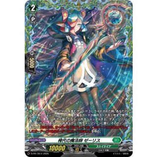 稀代の魔法師ゼーリス【PR】{D-PR/1814}《ストイケイア》 1