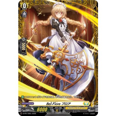 Bel-Fioreプロア【PR】{D-PR/1803}《ケテルサンクチュアリ》 1枚