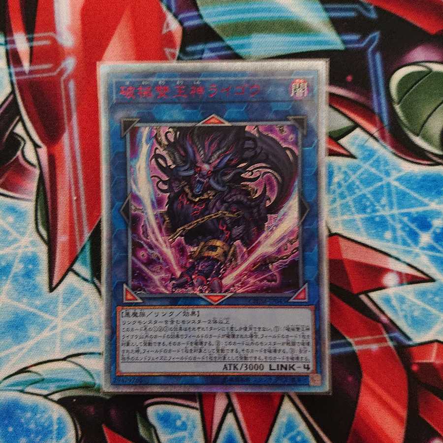 破械雙王神ライゴウ 20thSE