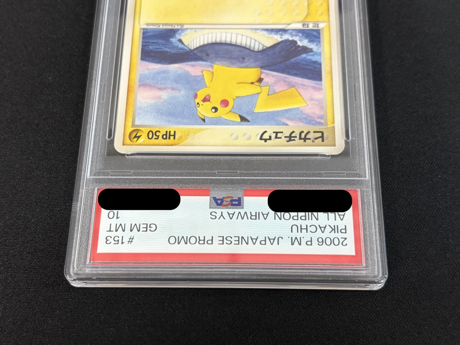 PSA10鑑定済〕ピカチュウ【P】{153/PCG-P} 1の通販 カードラッシュ