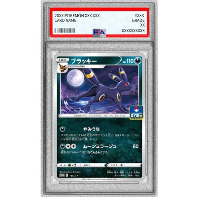 [PSA10 Certified] Umbreon [P] {161/S-P} 1枚