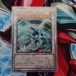 シューティング・クェーサー・ドラゴン 20thSE