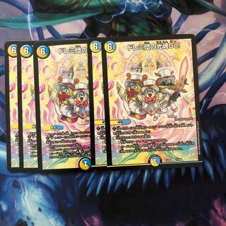 ドレミ団の光魂Go!