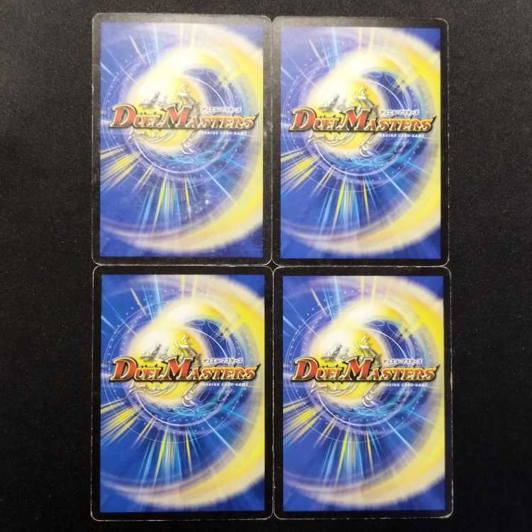 Used Duel Masters Bonfire Lizard U 4枚