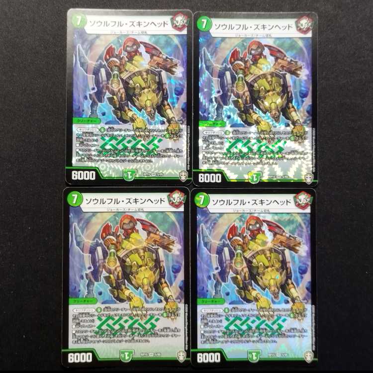 Used Duel Masters Soulful Zukinhead VR 4枚