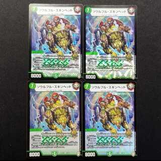 Used Duel Masters Soulful Zukinhead VR 4枚