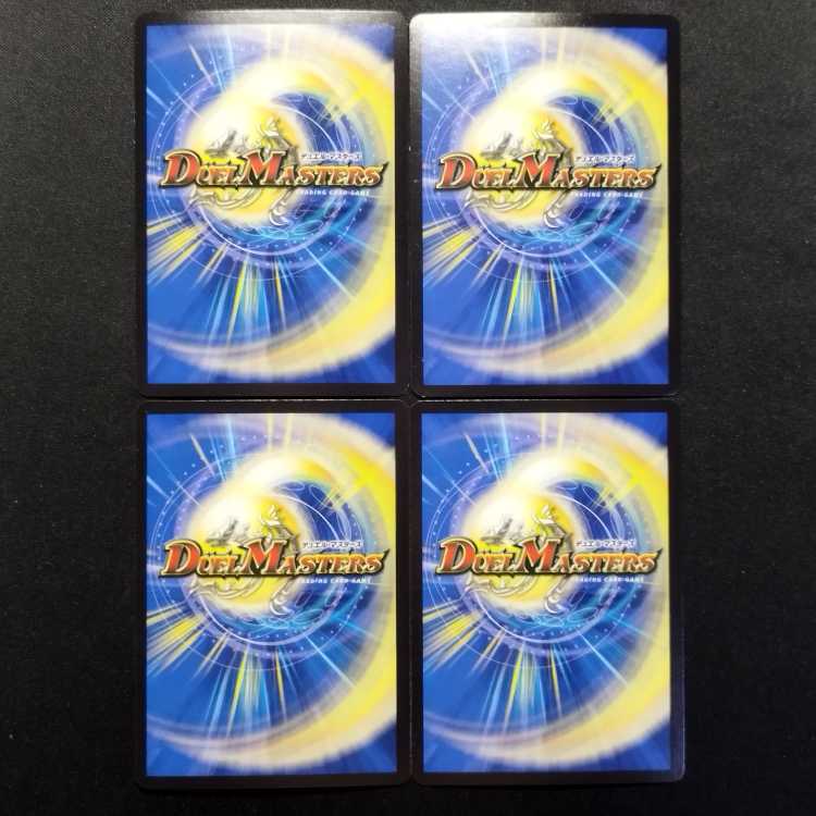 Used Duel Masters Soulful Zukinhead VR 4枚