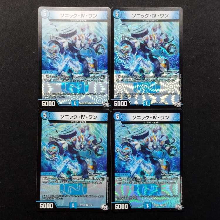 Used Duel Masters Sonic IV-One VR 4枚
