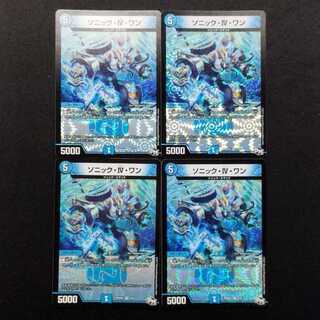 Used Duel Masters Sonic IV-One VR 4枚