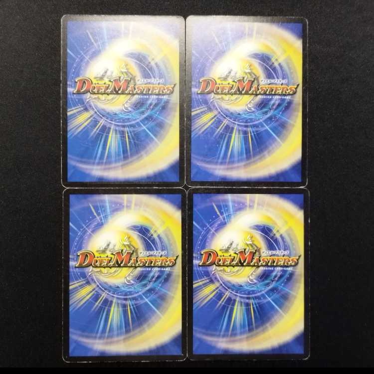 Used Duel Masters: Zombie Carnival (Early Edition) C 4枚