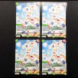 Used Duel Masters: Taik Tysons U 4枚