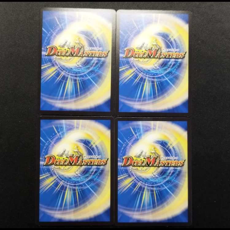 Used Duel Masters: Taik Tysons U 4枚