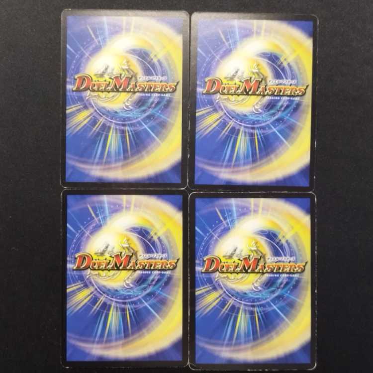 Used Duel Masters: Dimension Splitter U 4枚