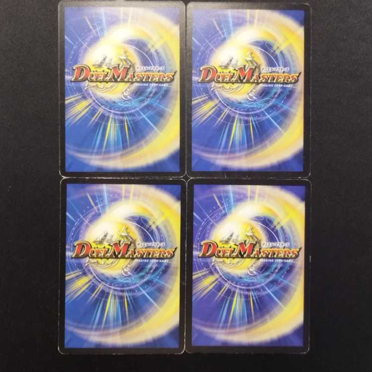 Used Duel Masters: Dimension Splitter (Early Edition) U 4枚