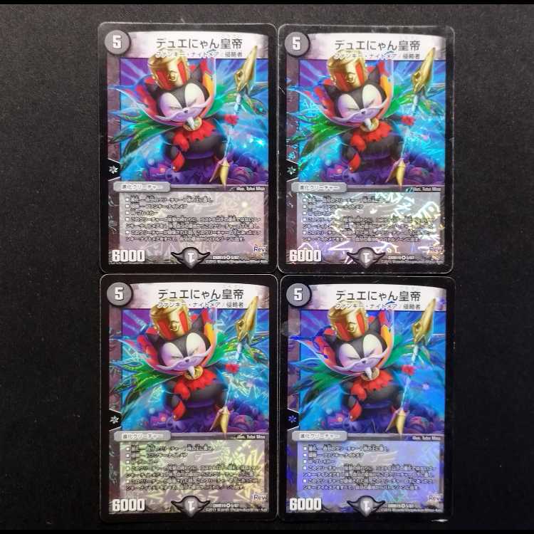 Used Duel Masters: Duel-Nyan Emperor VR 4枚
