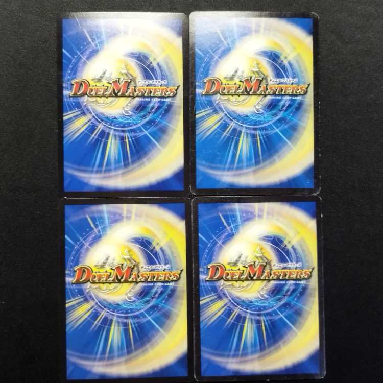 Used Duel Masters: Duel-Nyan Emperor VR 4枚