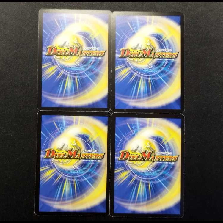 Used Duel Masters Totto Pipicchi C 4枚