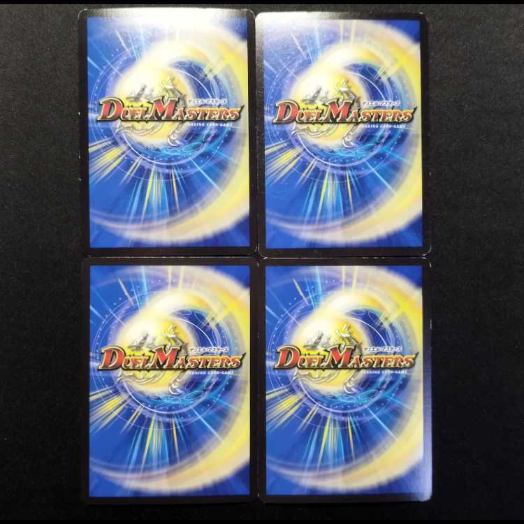 Used Duel Masters Pack: Riman VR 4枚