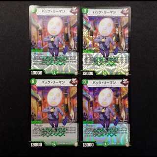 Used Duel Masters Pack: Riman VR 4枚