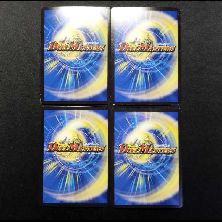 Used Duel Masters Pack: Riman VR 4枚