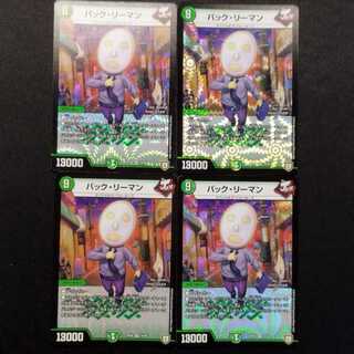 Used Duel Masters Pack: Riman VR 4枚