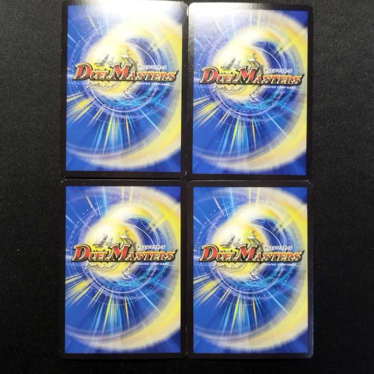 Used Duel Masters Pack: Riman VR 4枚