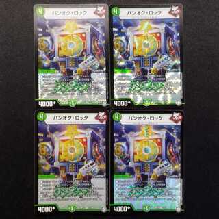 Used Duel Masters Ban'Ok Rock VR 4枚